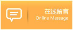 拜泉县物流在线留言